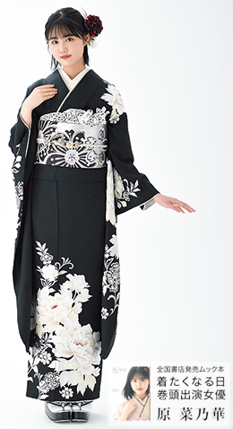 全国書店発売ムック本「着たくなる日 巻頭出演女優」原 菜乃華