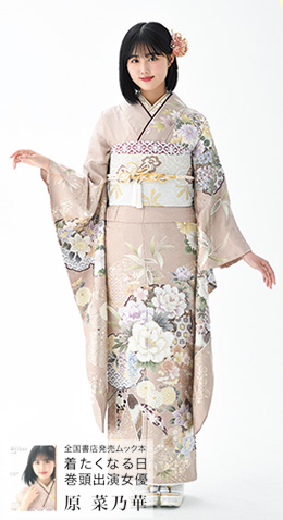 全国書店発売ムック本「着たくなる日 巻頭出演女優」原 菜乃華