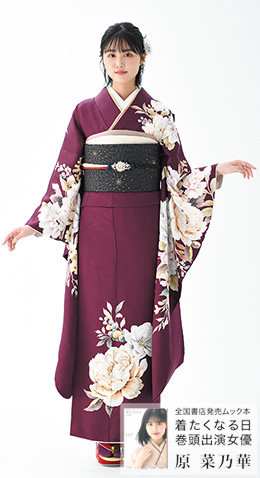 全国書店発売ムック本「着たくなる日 巻頭出演女優」原 菜乃華