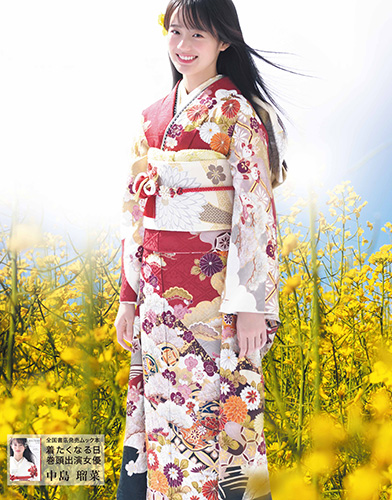全国書店発売ムック本「着たくなる日 巻頭出演女優」中島 瑠菜