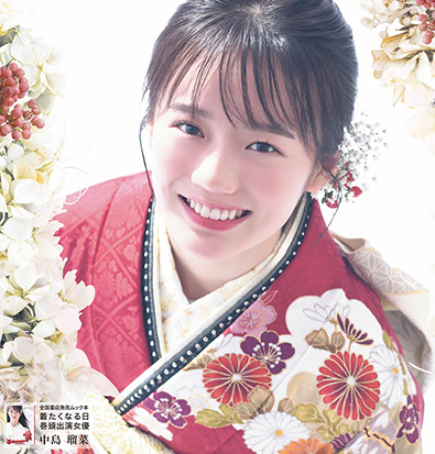 全国書店発売ムック本「着たくなる日 巻頭出演女優」中島 瑠菜