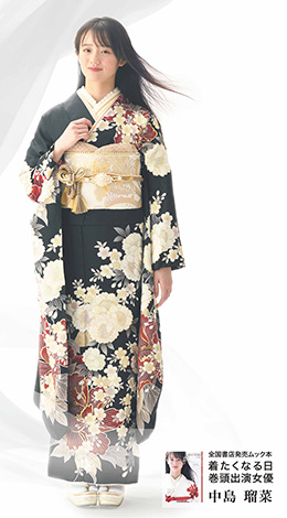 全国書店発売ムック本「着たくなる日 巻頭出演女優」中島 瑠菜