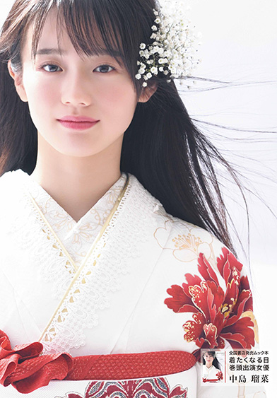 全国書店発売ムック本「着たくなる日 巻頭出演女優」中島 瑠菜