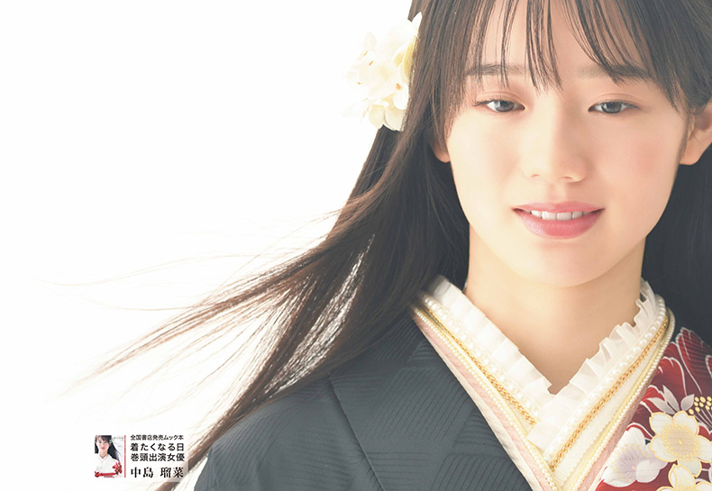 全国書店発売ムック本「着たくなる日 巻頭出演女優」中島 瑠菜